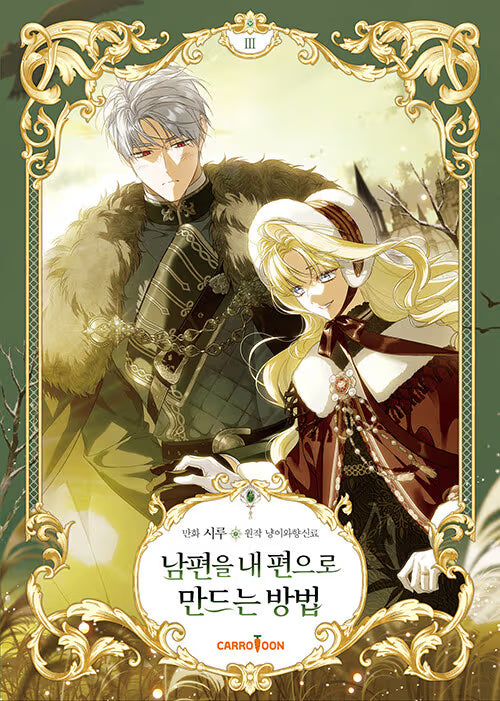 How to Win My Husband Over 3 - Edizione Deluxe con Booklet - Collana MX - Magic Press - Italiano