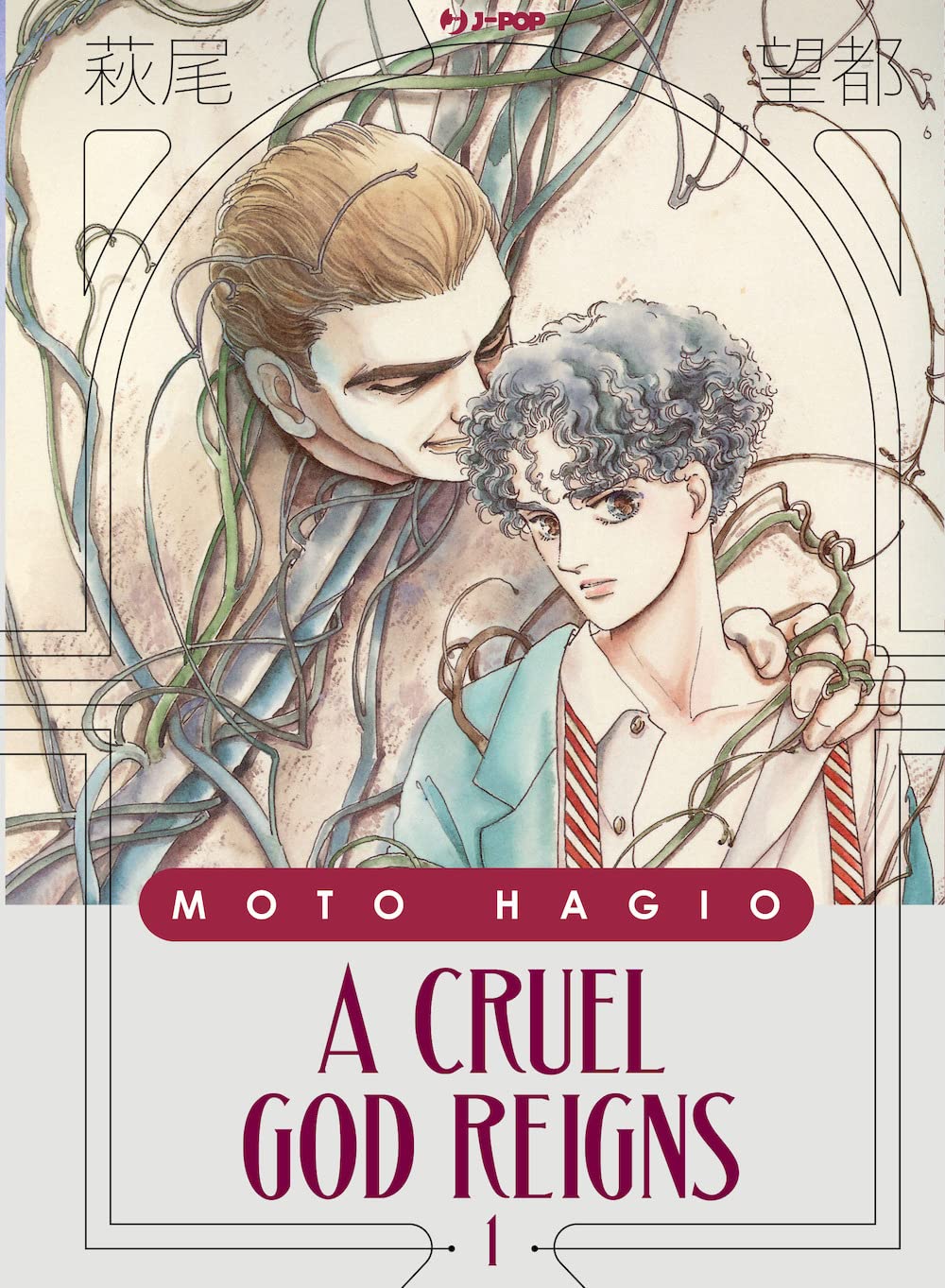 A Cruel God Reigns 1 – Moto Hagio Collection – Jpop – Italiano