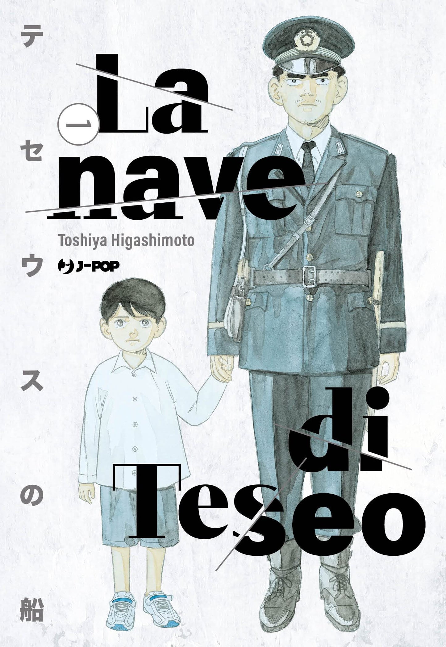 La Nave di Teseo 1 – Jpop – Italiano
