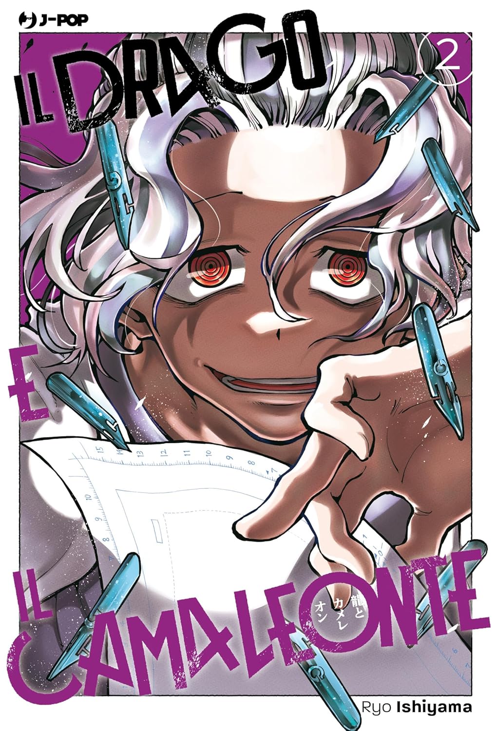 Il Drago e il Camaleonte 2 – Jpop – Italiano