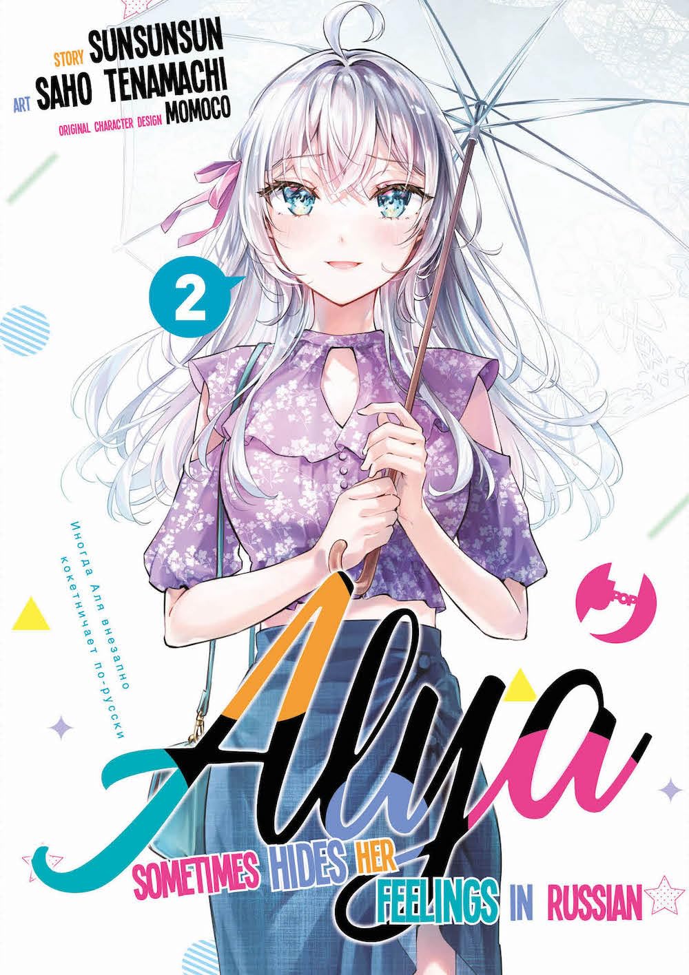 Alya Sometimes Hides Her Feelings in Russian 2 – Jpop – Italiano