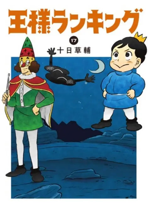 Ranking of Kings 17 - Wonder 180 - Edizioni Star Comics - Italiano