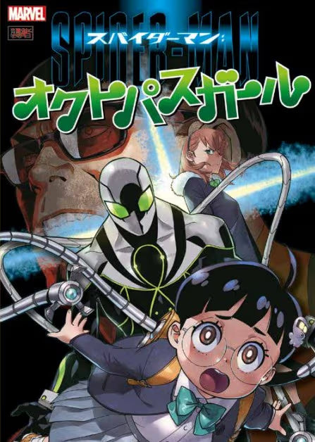 Spider-Man - Octo Girl 2 - Manga Hero 67 - Panini Comics - Italiano