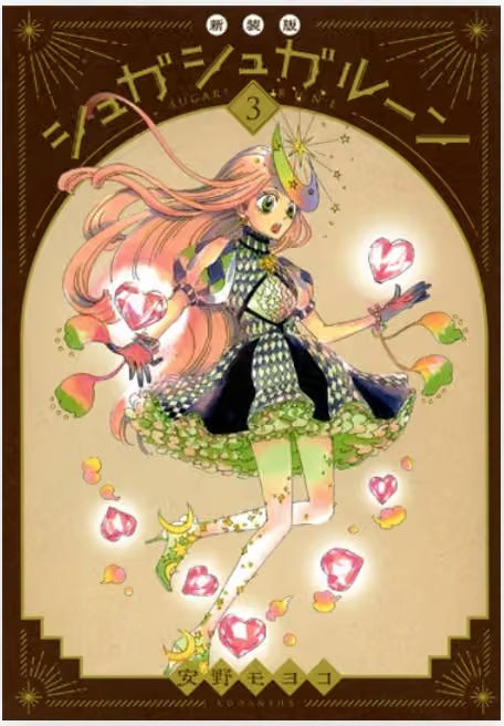 Sugar Sugar Rune - New Edition 3 - Oshare 24 - Edizioni Star Comics - Italiano