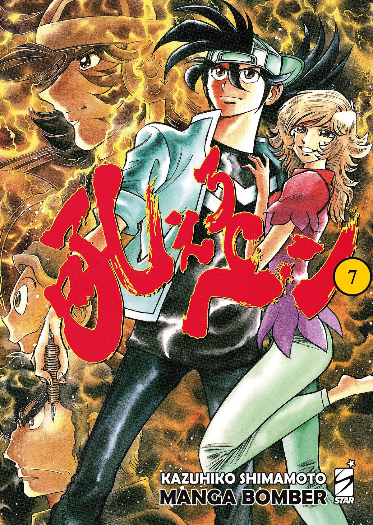 Manga Bomber - New Edition 7 - Storie di Kappa - Edizioni Star Comics - Italiano
