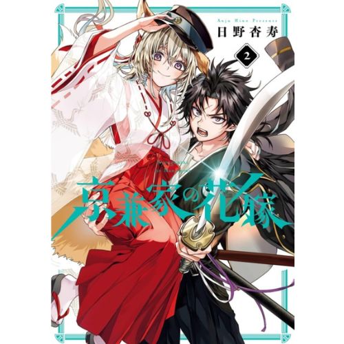 La Sposa Demone del Clan Kyougane 2 - Jpop - Italiano