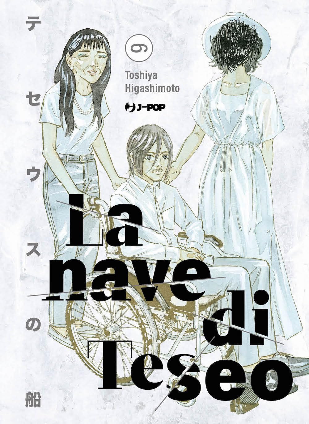 La Nave di Teseo 6 – Jpop – Italiano