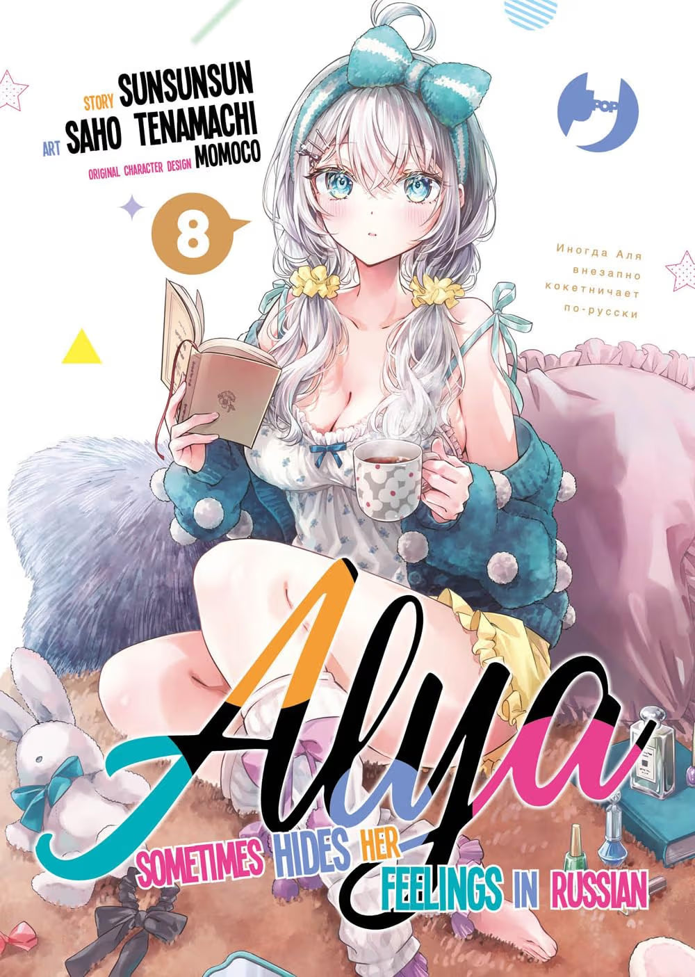 Alya Sometimes Hides Her Feelings in Russian 8 - Jpop - Italiano