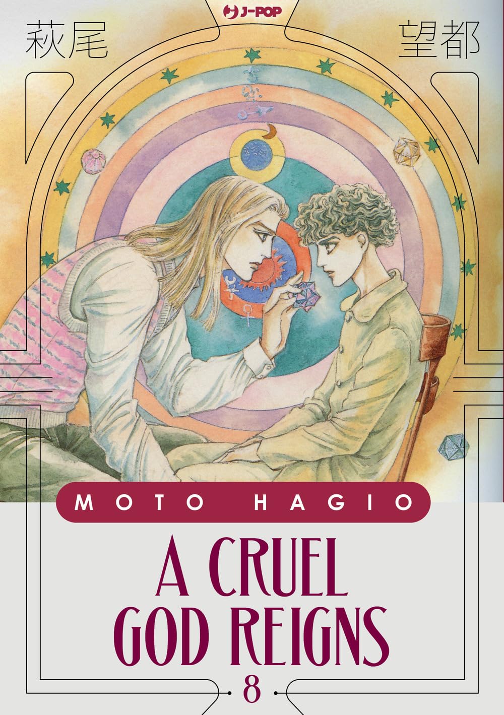 A Cruel God Reigns 8 – Moto Hagio Collection – Jpop – Italiano