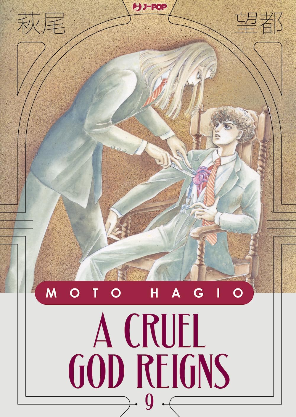 A Cruel God Reigns 9 – Moto Hagio Collection – Jpop – Italiano