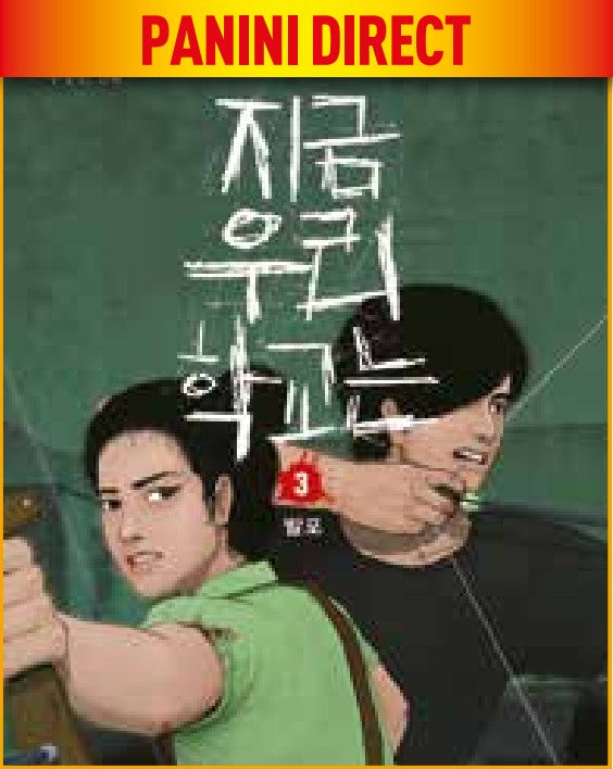 All of Us Are Dead 3 – Panini Comics – Italiano