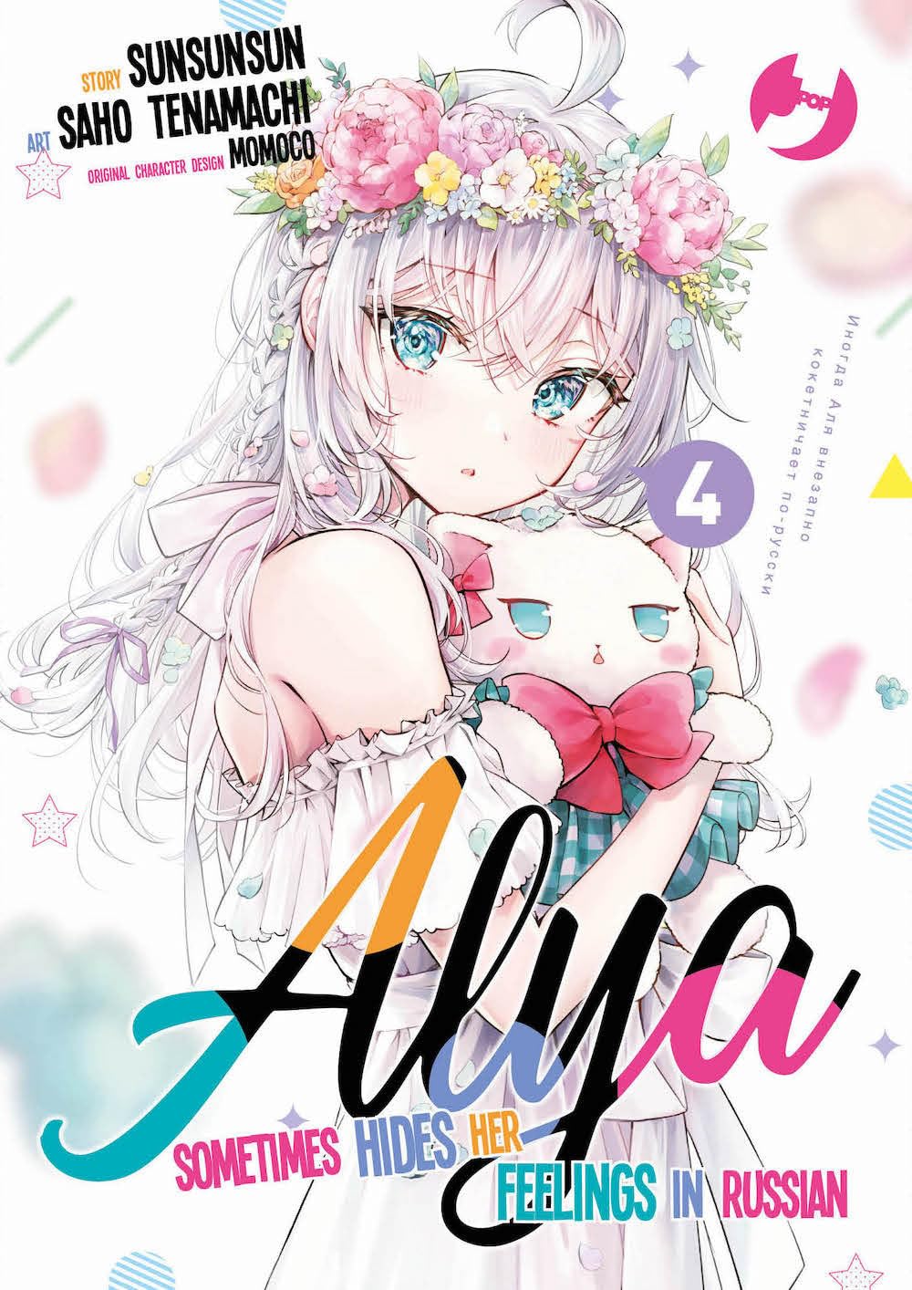Alya Sometimes Hides Her Feelings in Russian 4 – Jpop – Italiano