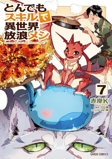 Campfire Cooking 7 - Collana MX - Magic Press - Italiano