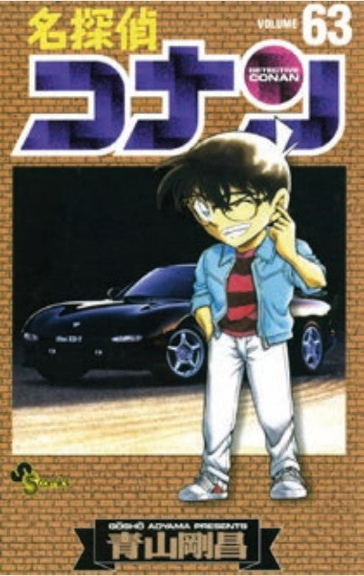 Detective Conan – New Edition 63 – Detective Conan 118 – Edizioni Star Comics – Italiano