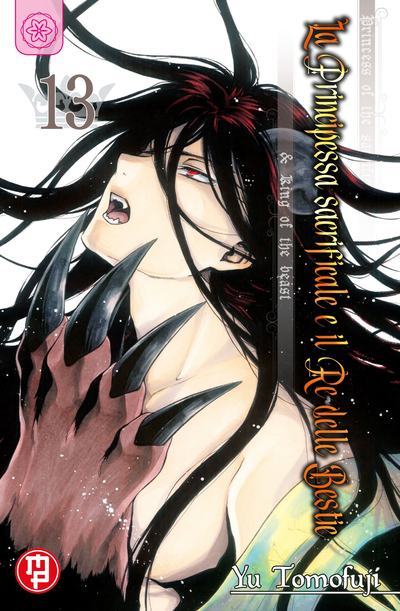 La Principessa Sacrificale e il Re delle Bestie 13 – Collana MX – Magic Press – Italiano