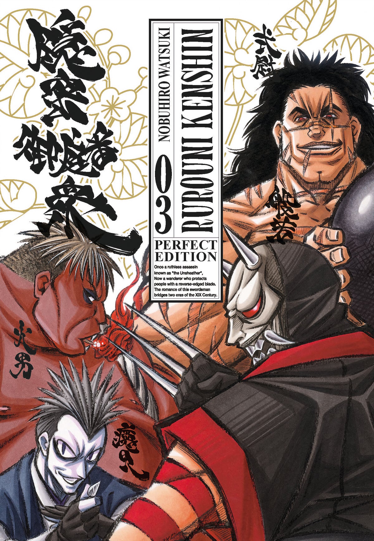Rurouni Kenshin – Perfect Edition 3 – Edizioni Star Comics – Italiano