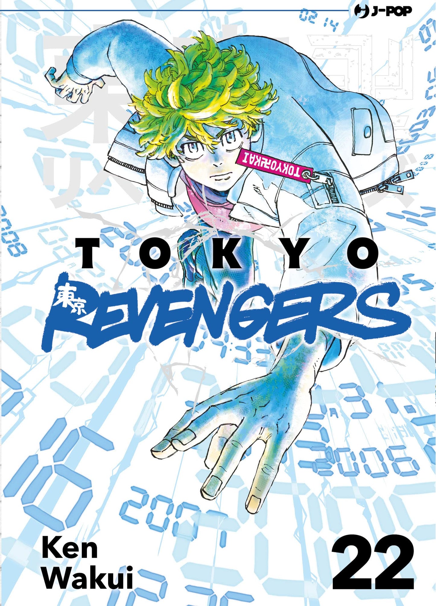 Tokyo Revengers 22 – Jpop – Italiano