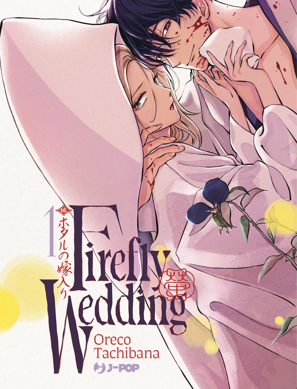 Firefly Wedding 1 – Jpop – Italiano