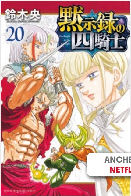 Four Knights of the Apocalypse 20 – Stardust 152 – Edizioni Star Comics – Italiano