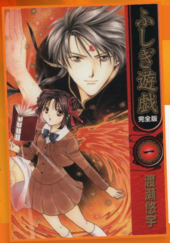 Fushigi Yuugi 1 – Neverland 376 – Edizioni Star Comics – Italiano