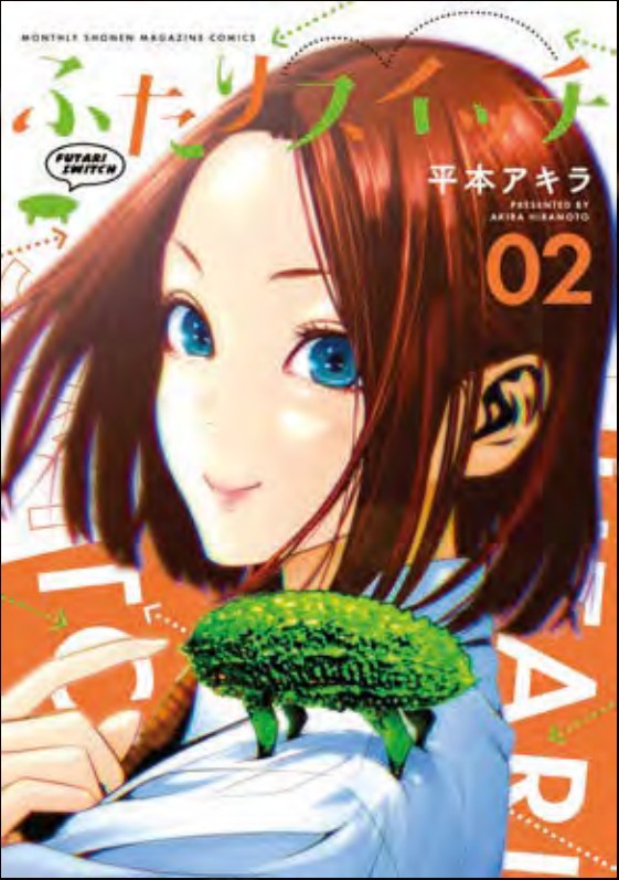 Futari Switch 2 – Point Break 295 – Edizioni Star Comics – Italiano