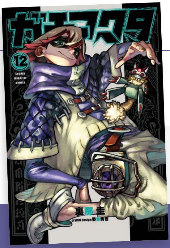 Gachiakuta 12 – Janku 18 – Edizioni Star Comics – Italiano