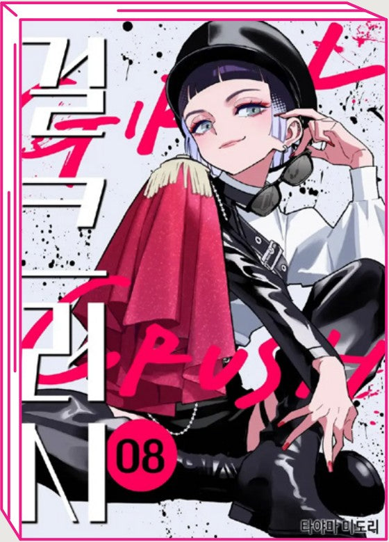 Girl Crush 8 – Jpop – Italiano