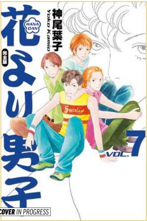 Hana Yori Dango - Ultimate Deluxe Edition 7 - Panini Comics - Italiano