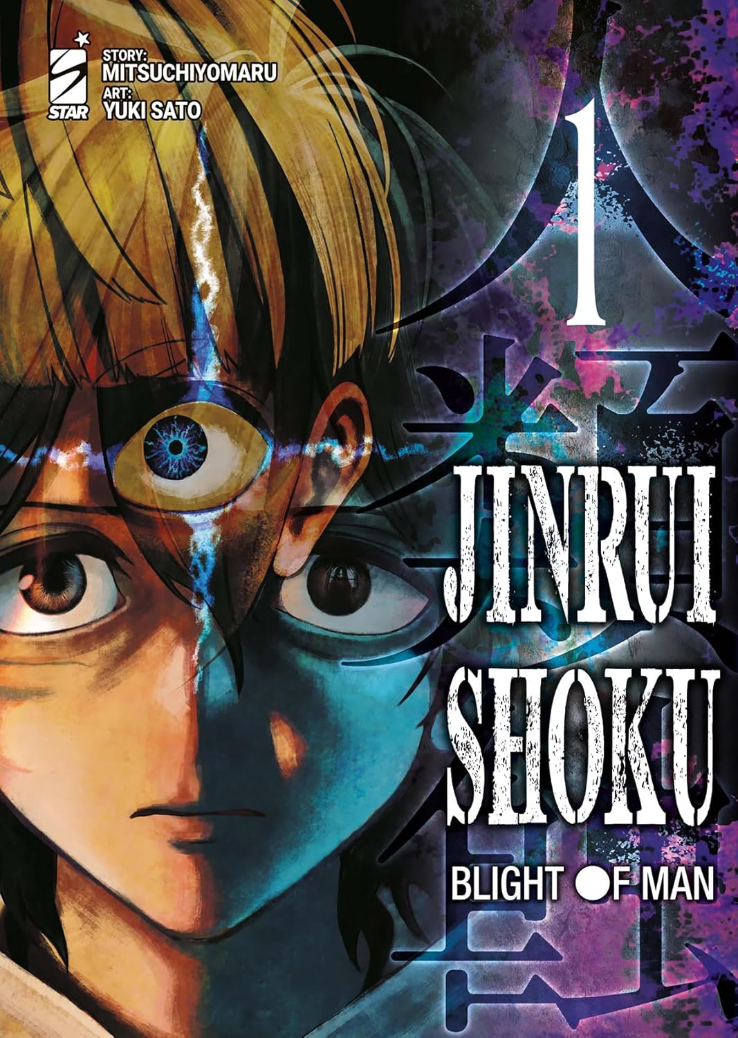 Jinrui-Shoku – Blight of Man 1 – Zero 276 – Edizioni Star Comics – Italiano