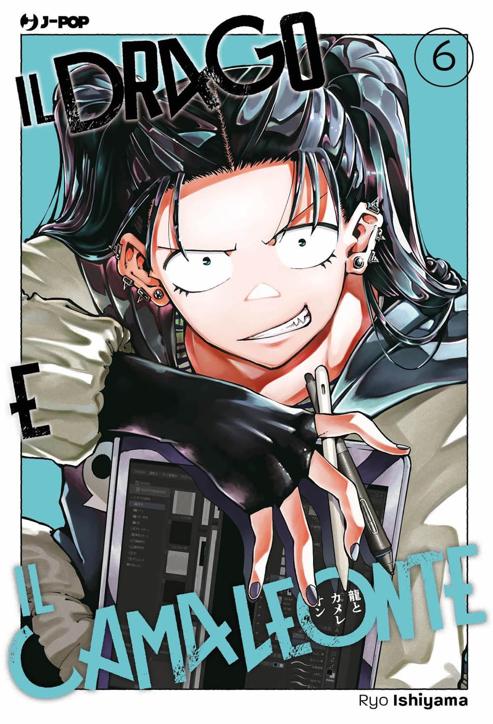 Il Drago e il Camaleonte 6 – Jpop – Italiano