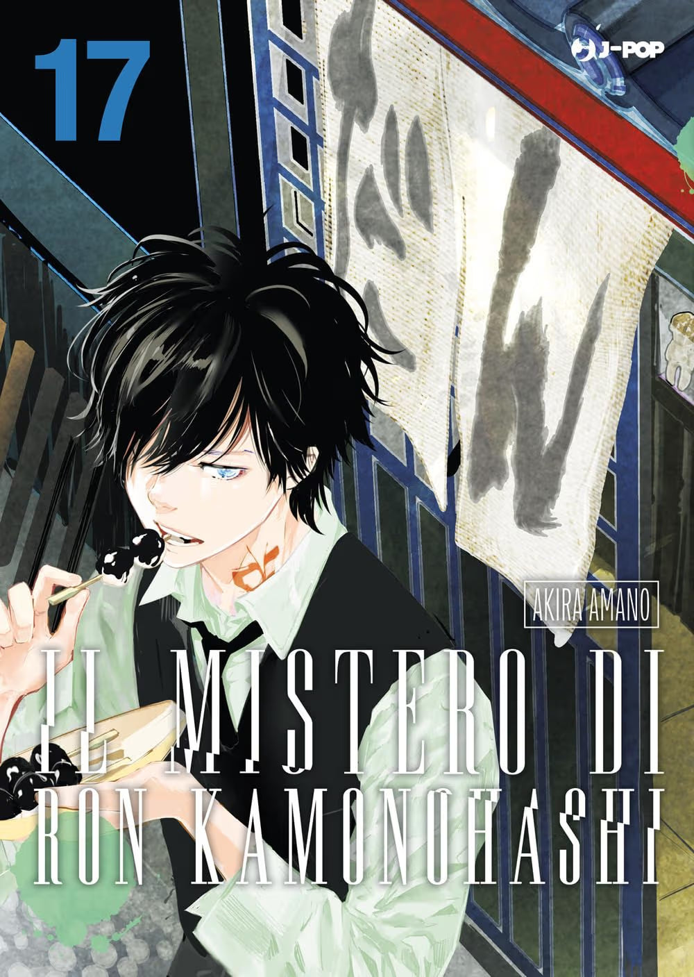Il Mistero di Ron Kamonohashi 17 - Jpop - Italiano