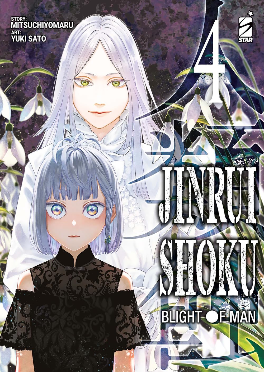 Jinrui-Shoku – Blight of Man 4 – Zero 280 – Edizioni Star Comics – Italiano