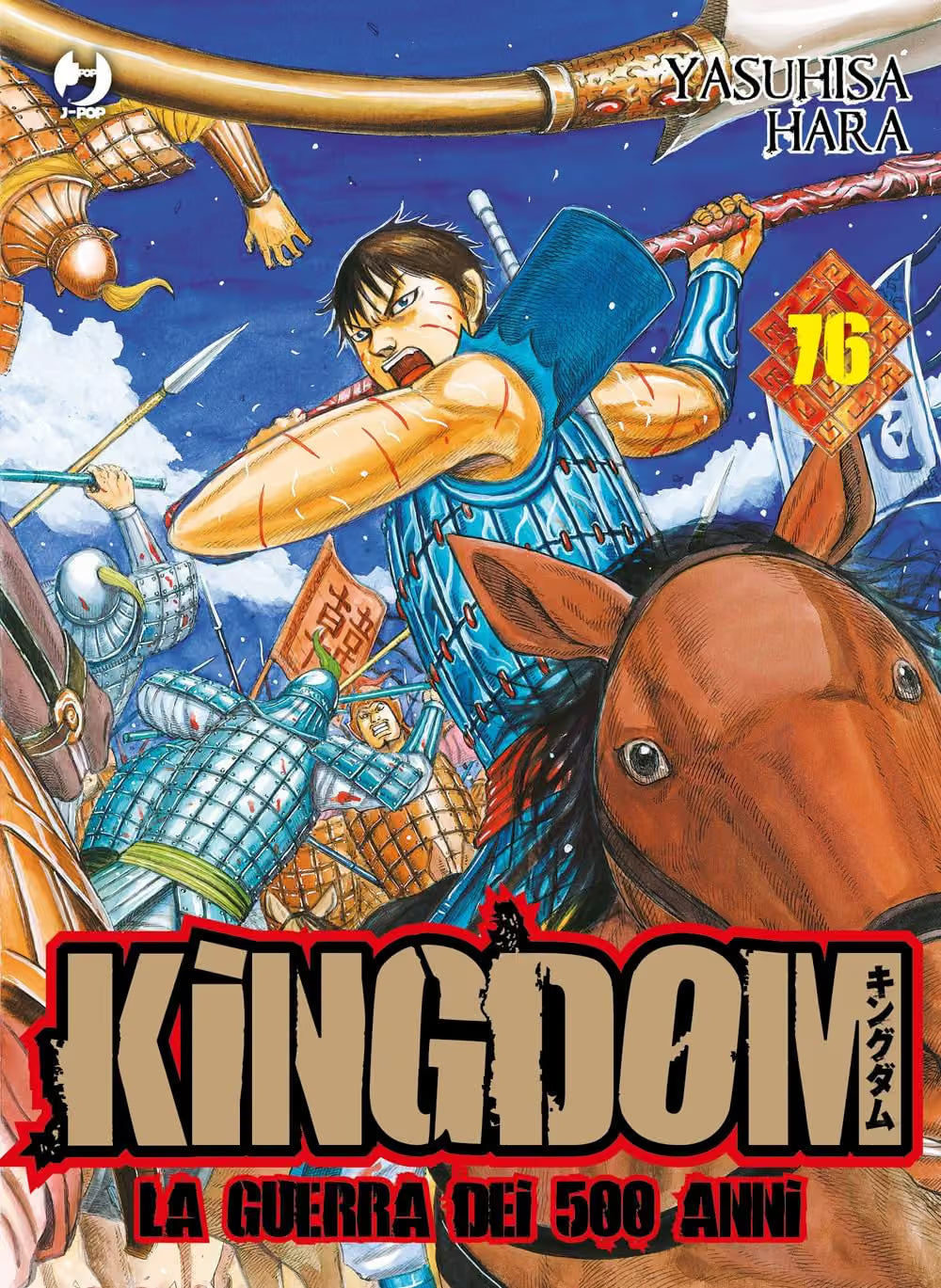 Kingdom - La Guerra dei 500 Anni 76 - Jpop - Italiano