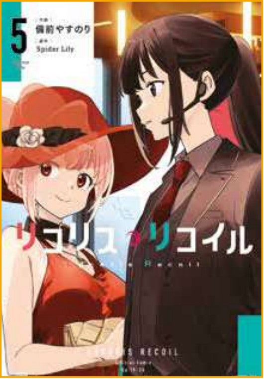 Lycoris Recoil 5 – Panini Comics – Italiano