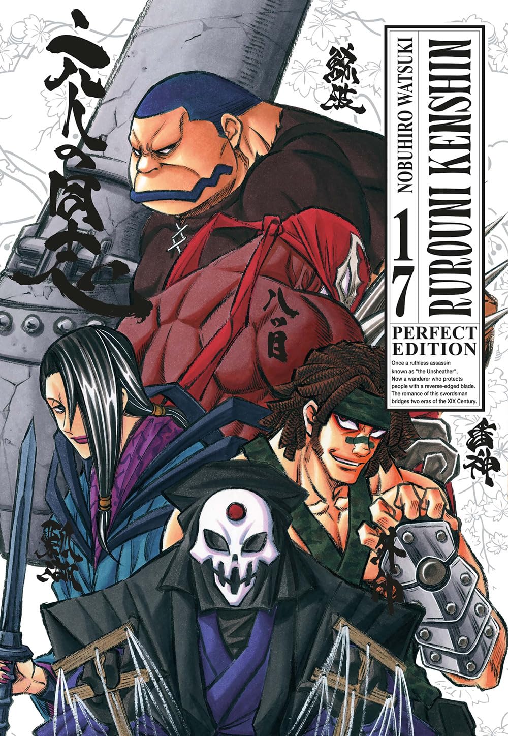 Rurouni Kenshin – Perfect Edition 17 – Edizioni Star Comics – Italiano