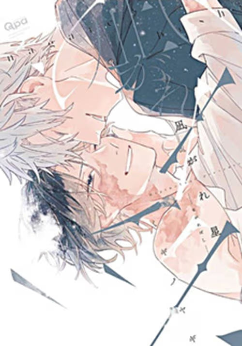 Stella Cadente - Nagareboshi - Ai Love - Sensei - Italiano