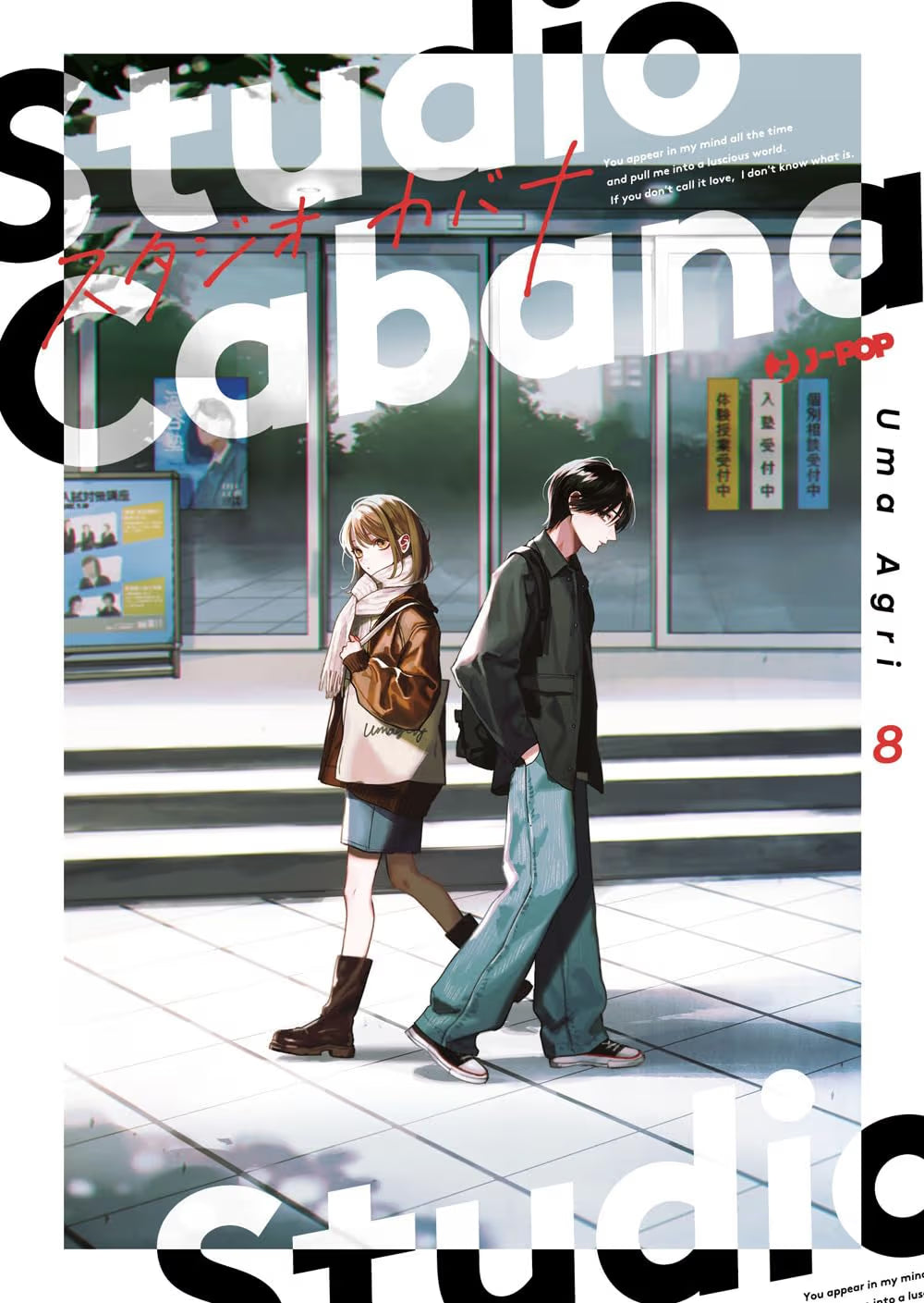 Studio Cabana 8 - Jpop - Italiano