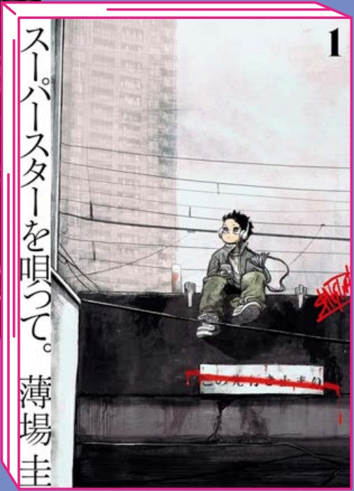 Superstar Wo Utatte – La Voce della Strada 1 – Jpop – Italiano