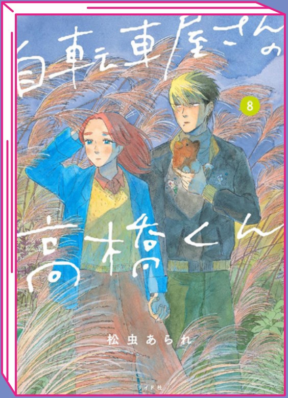 Takahashi del Negozio di Biciclette 8 – Jpop – Italiano