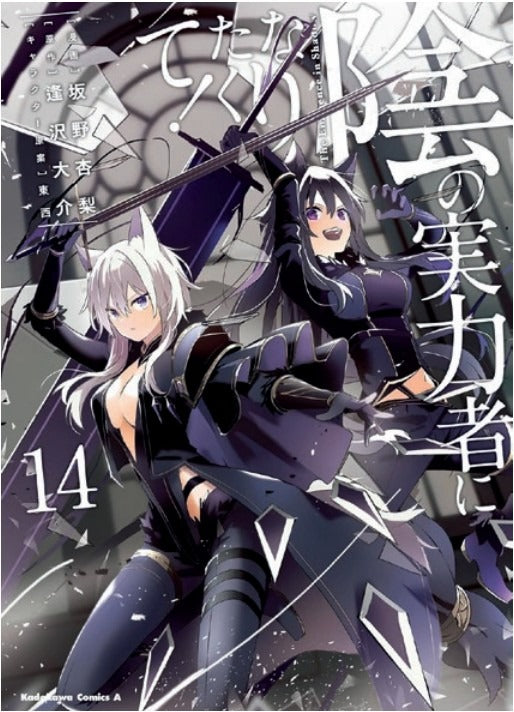 The Eminence in Shadow 14 – Collana MX – Magic Press – Italiano