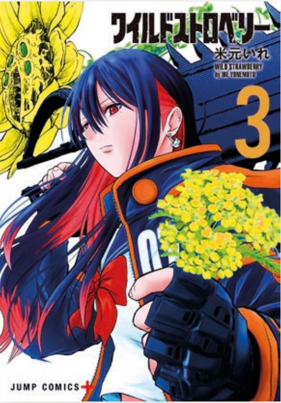 Wild Strawberry 3 – Janku 19 – Edizioni Star Comics – Italiano