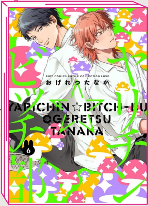 Yarichin Bitch Club 6 – Jpop – Italiano