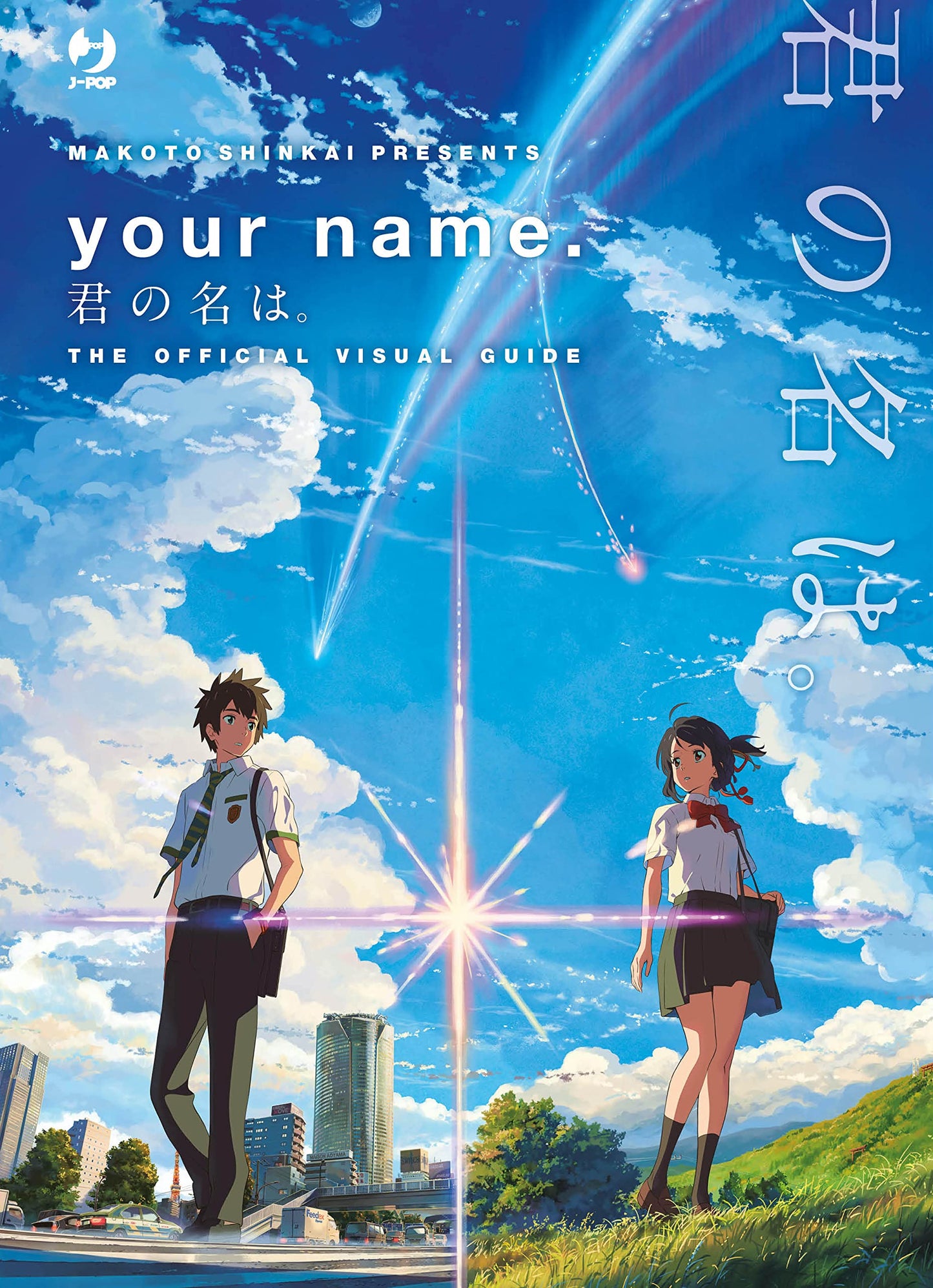 Your Name Visual Book – Jpop – Italiano