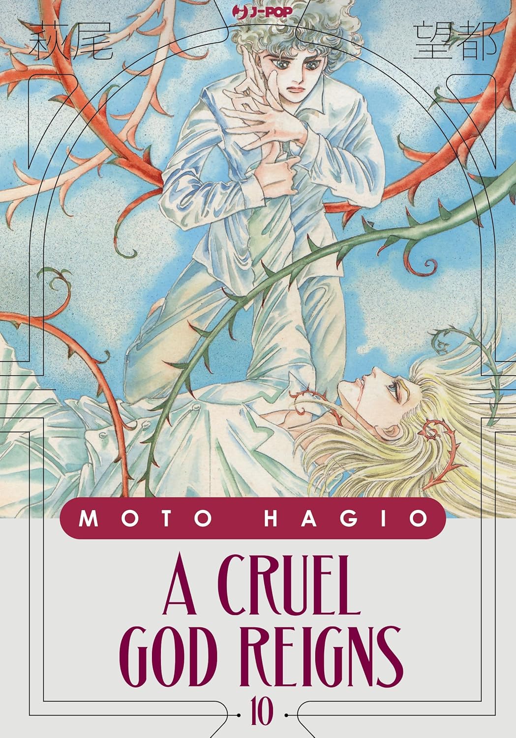 A Cruel God Reigns 10 – Moto Hagio Collection – Jpop – Italiano