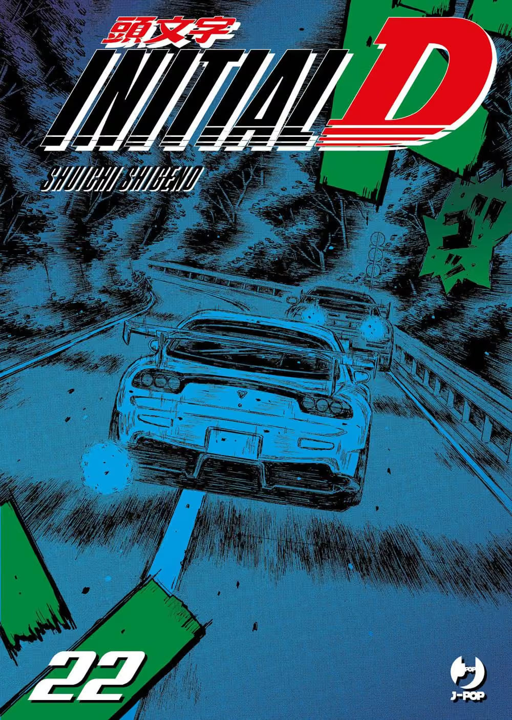 Initial D 22 - Jpop - Italiano