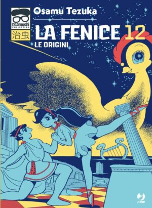 La Fenice 12 – Le Origini – Osamushi Collection – Jpop – Italiano