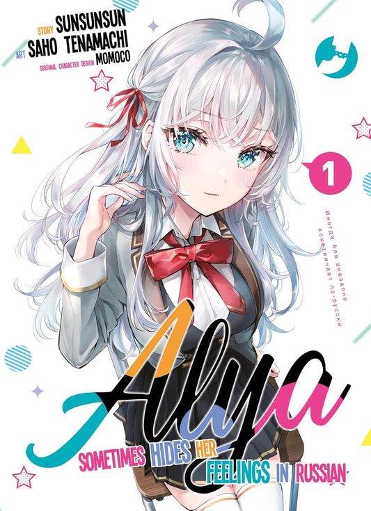 Alya Sometimes Hides Her Feelings in Russian 1 – Jpop – Italiano