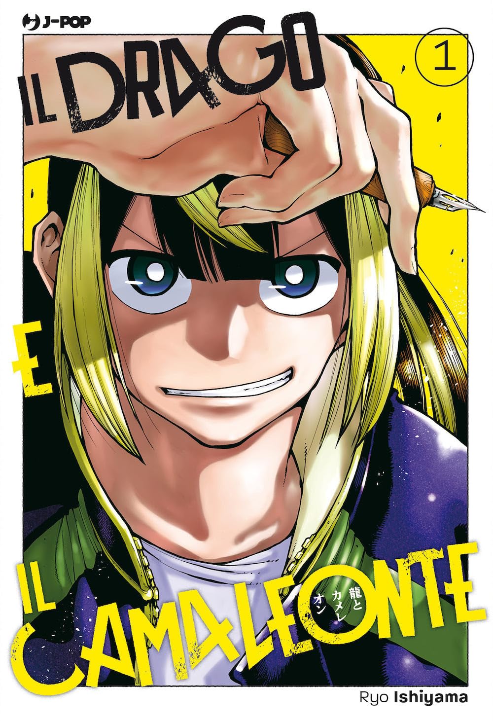 Il Drago e il Camaleonte 1 – Jpop – Italiano