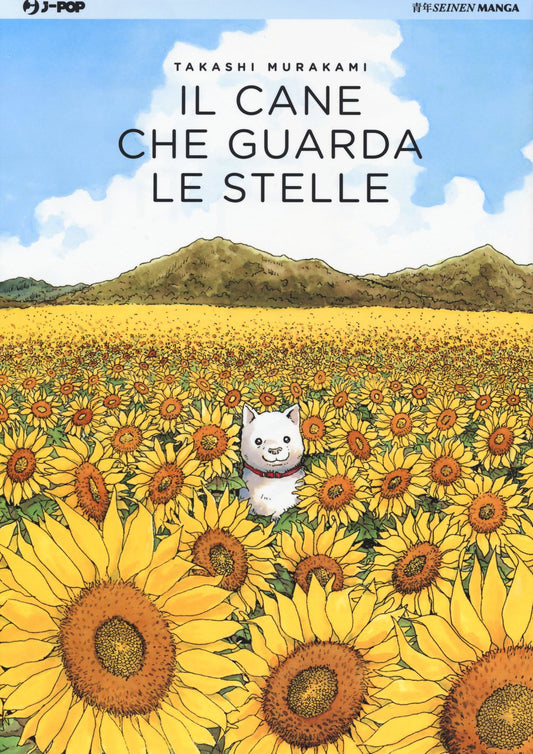 Il Cane che Guarda le Stelle – Jpop – Italiano