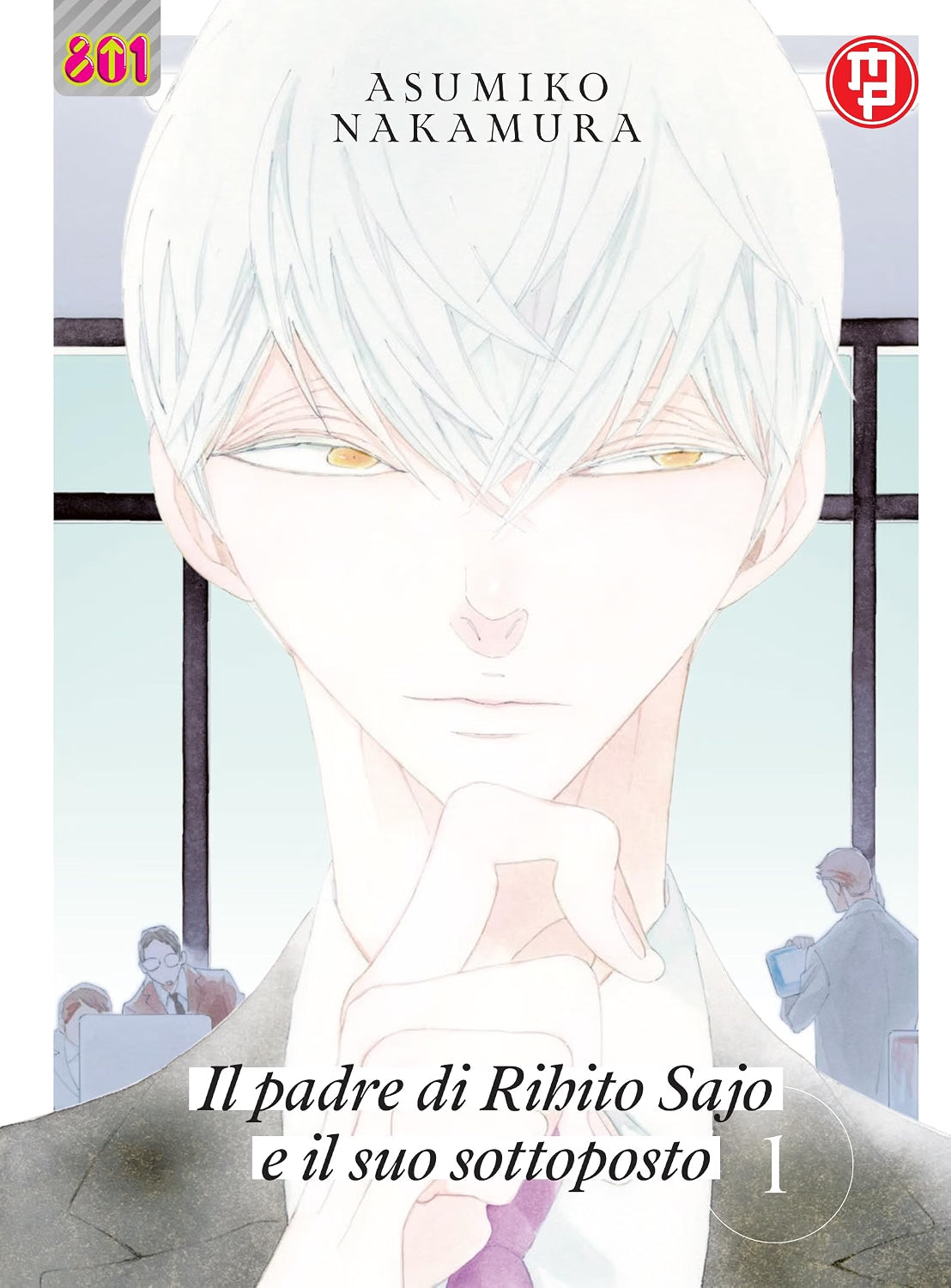 Il Padre di Rihito Sajo e il Suo Sottoposto 1 - Linea 801 - Magic Press - Italiano